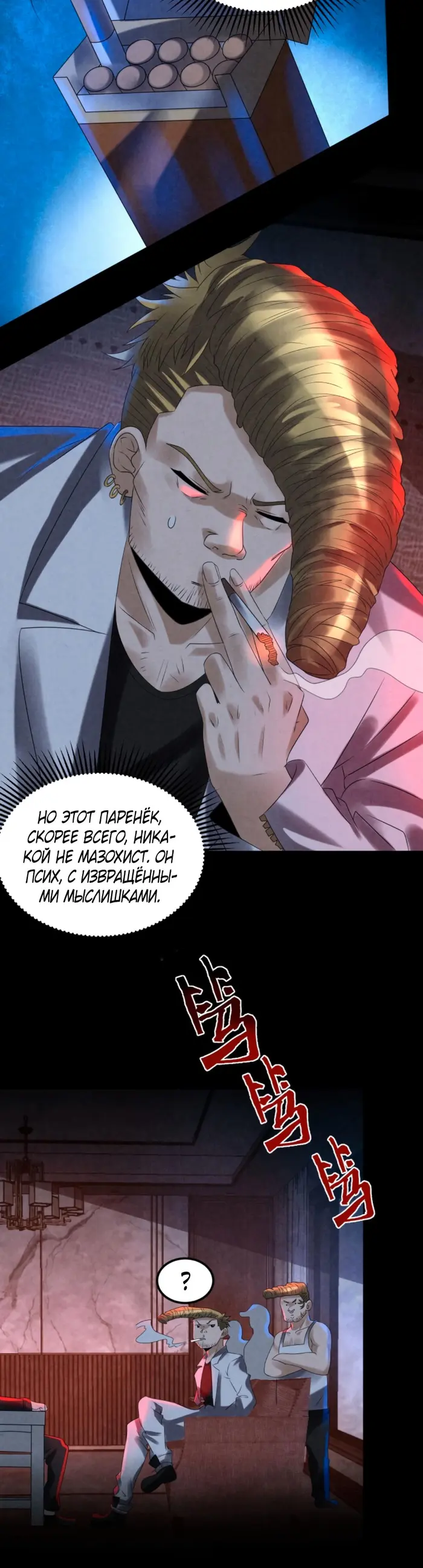 Страница 12