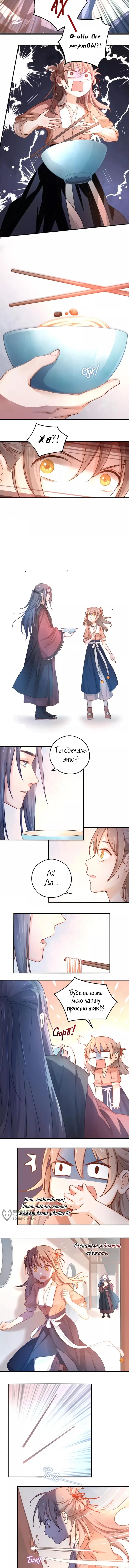 Страница 10