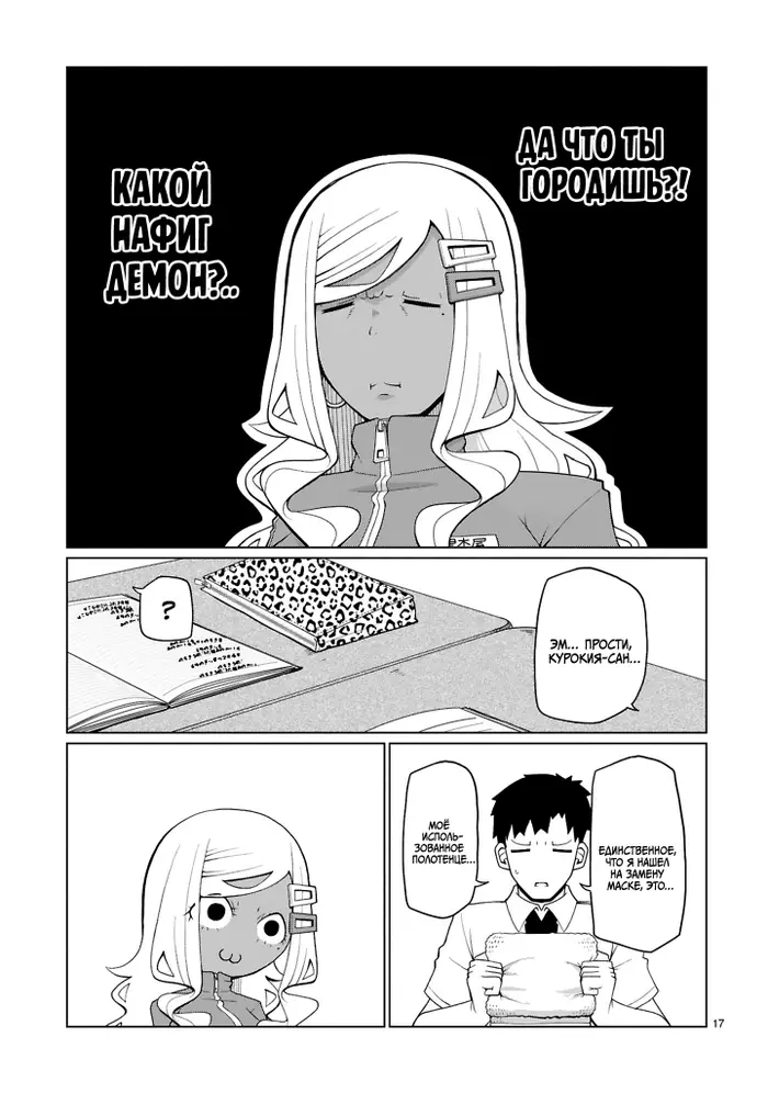 Страница 17
