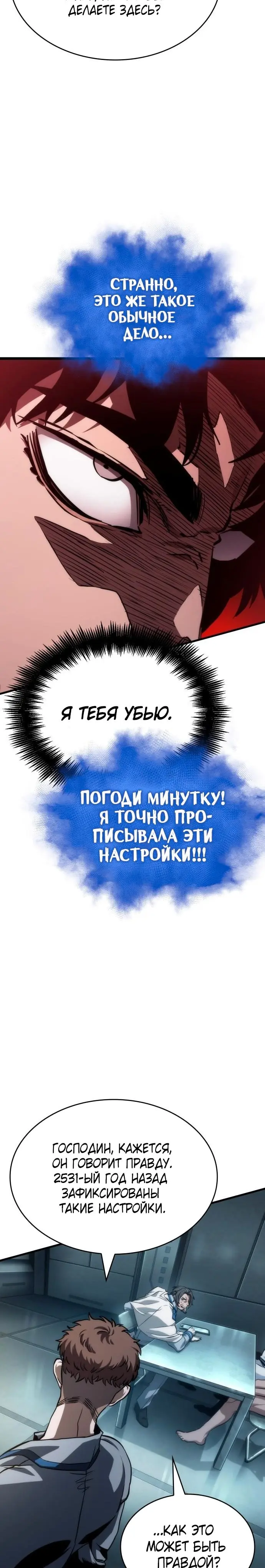 Страница 25
