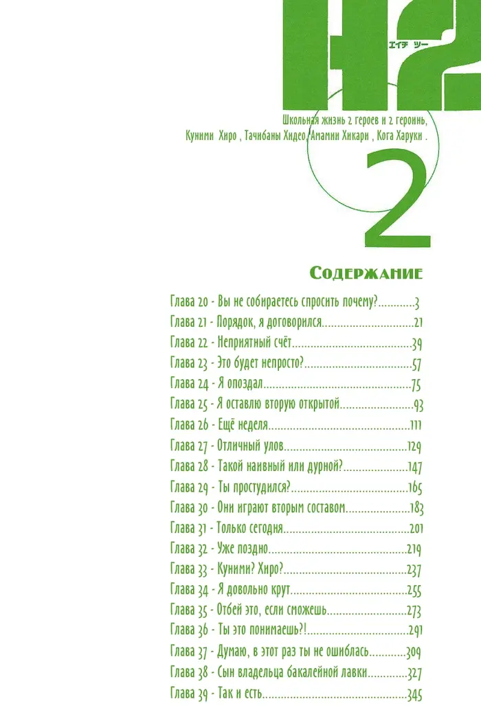 Страница 5