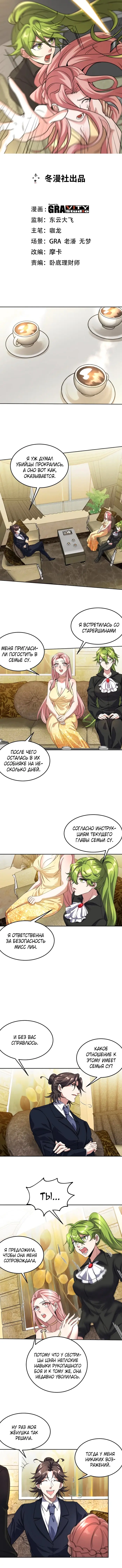 Страница 1