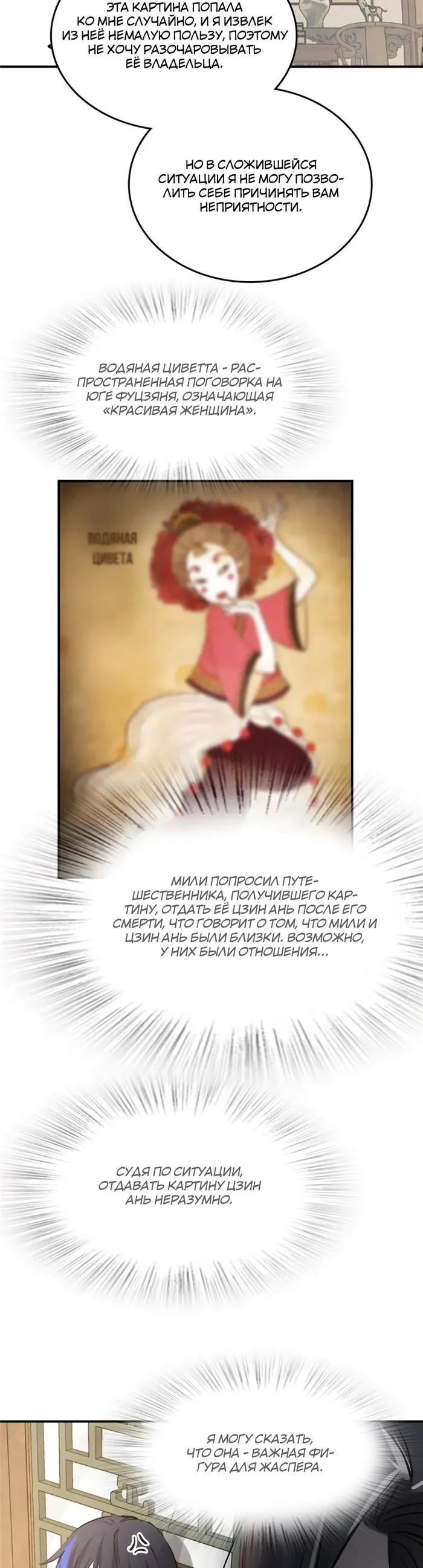 Страница 26