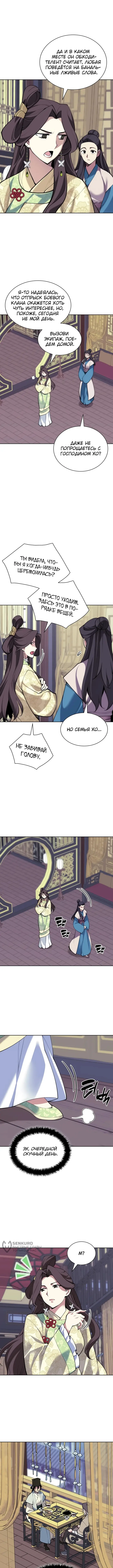 Страница 9