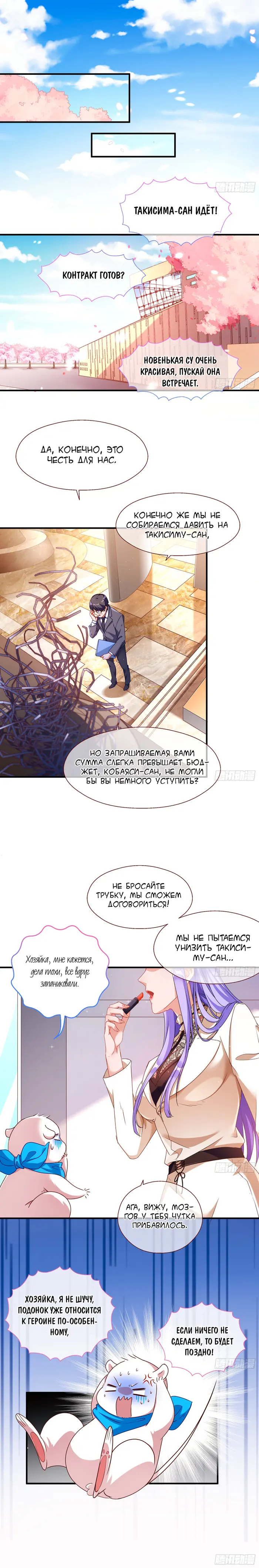 Страница 8