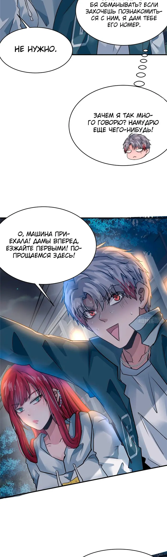 Страница 12