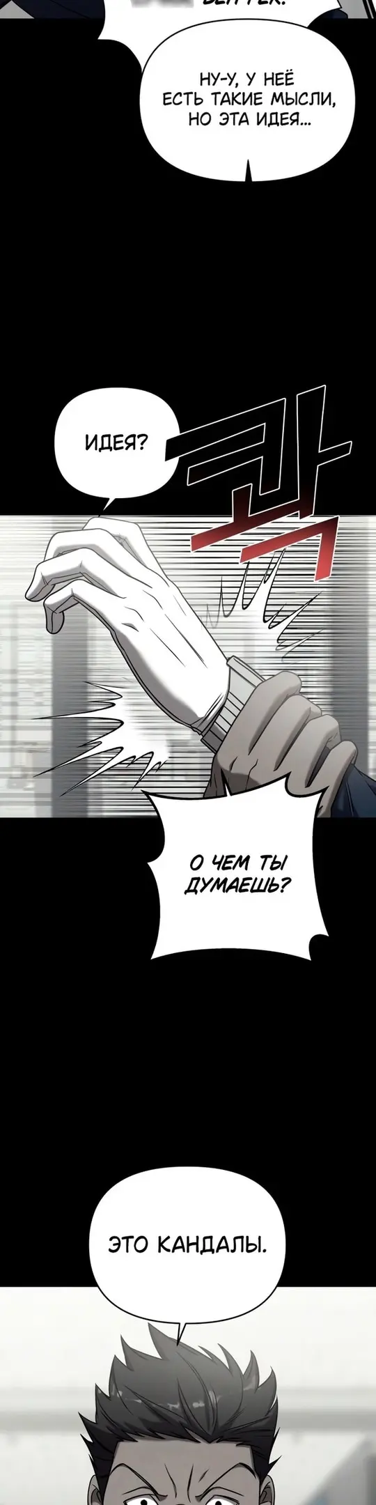Страница 54