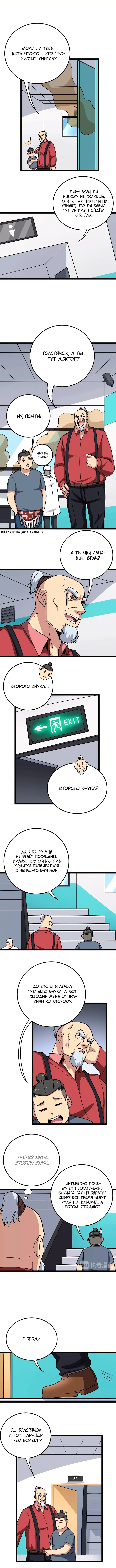 Страница 4