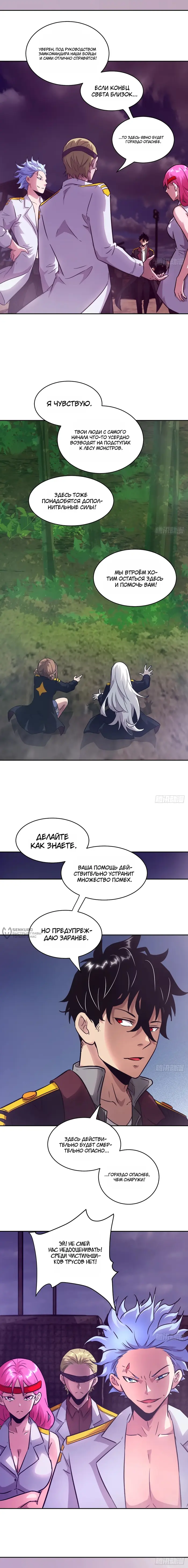 Страница 10