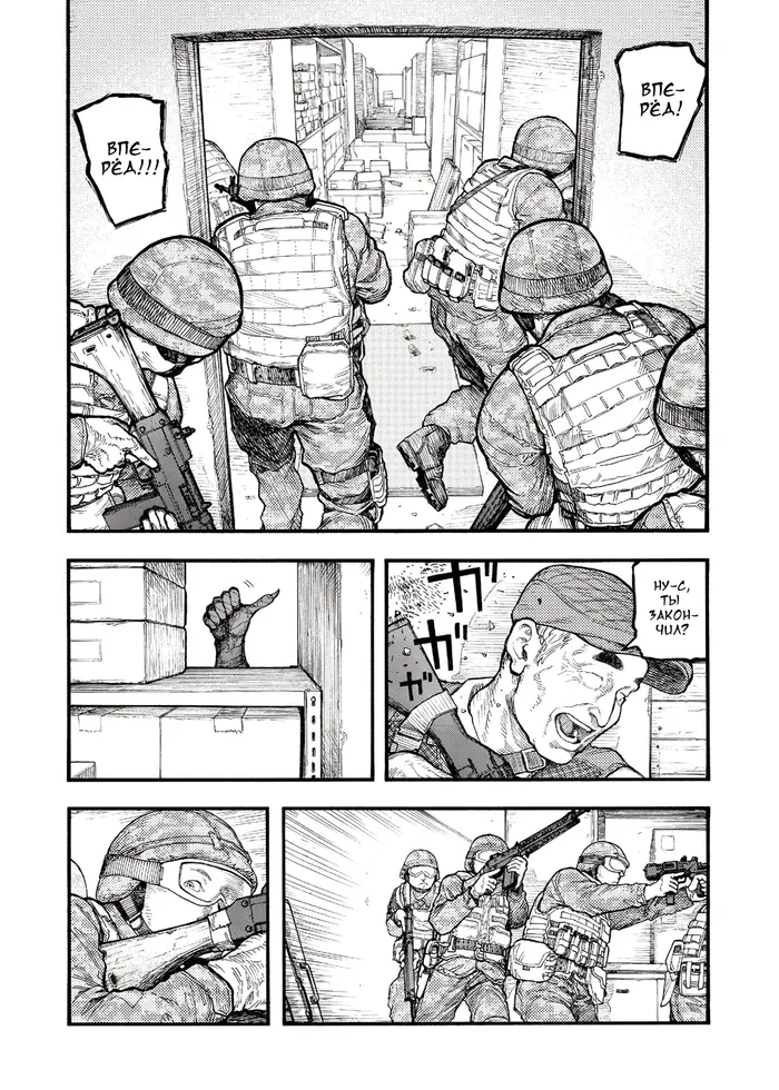 Страница 12