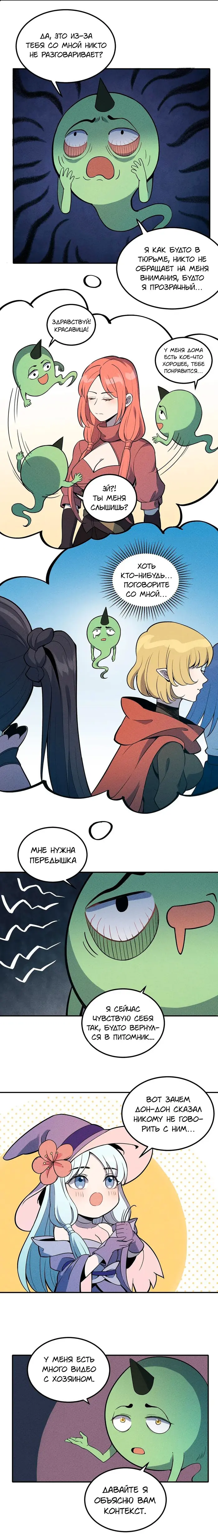 Страница 2