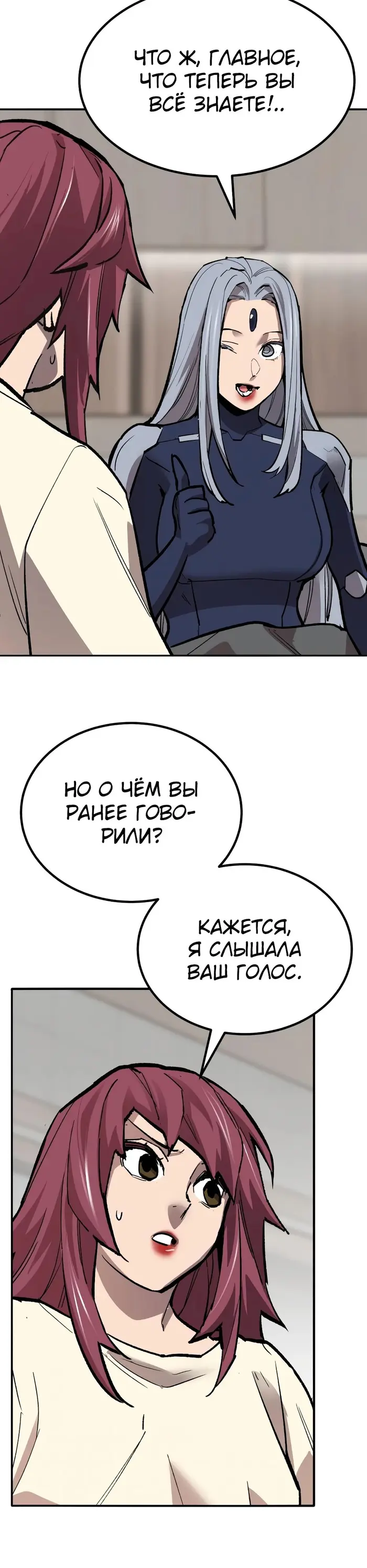 Страница 54