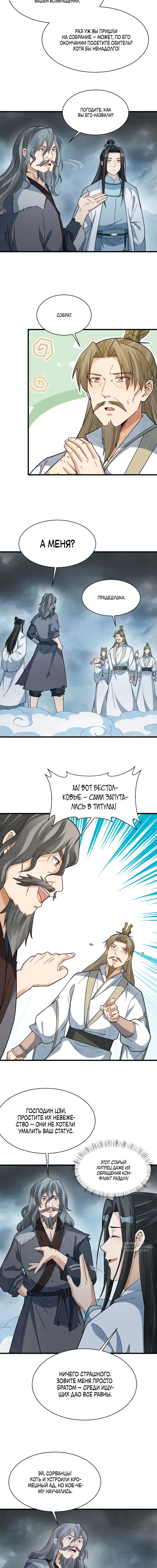 Страница 5