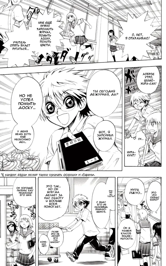 Страница 8