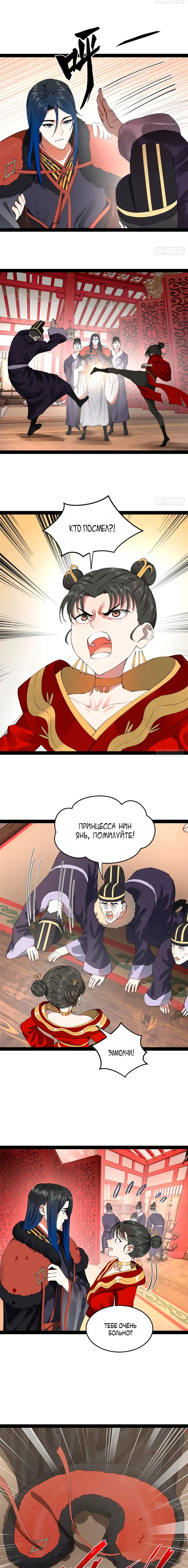Страница 10