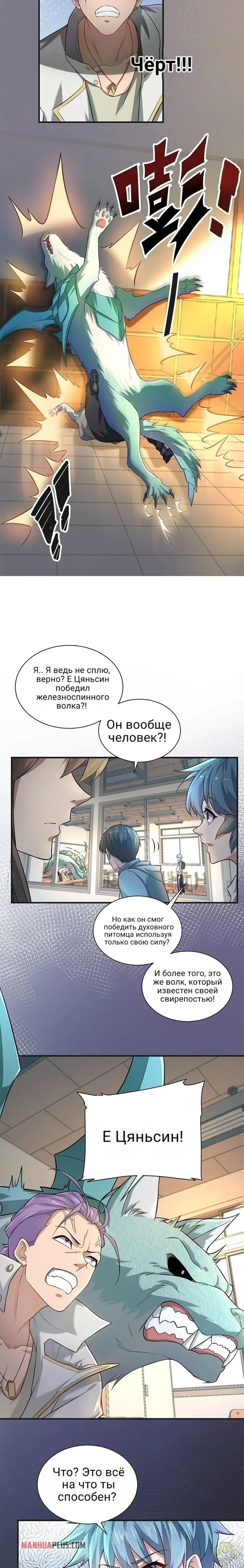 Страница 4