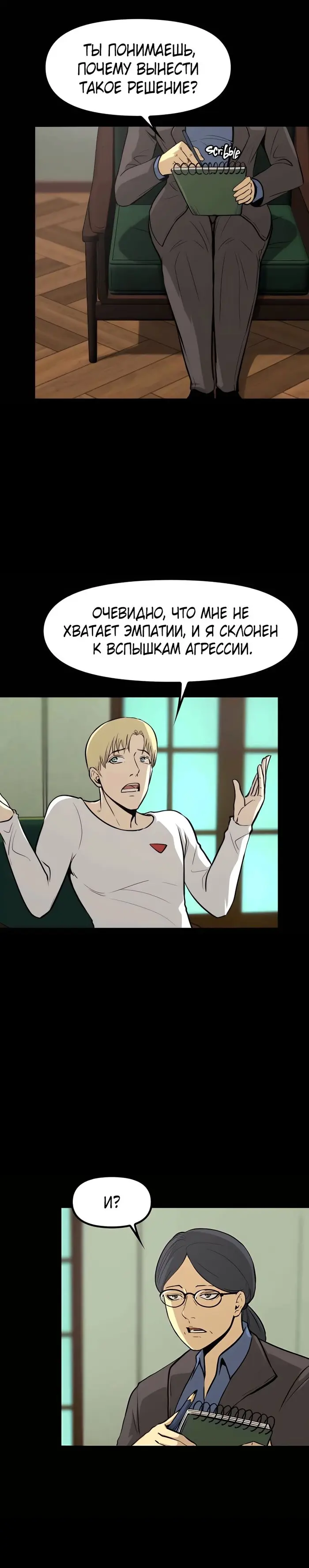 Страница 2