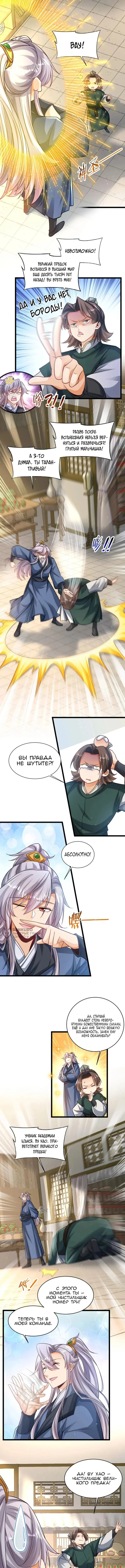 Страница 2