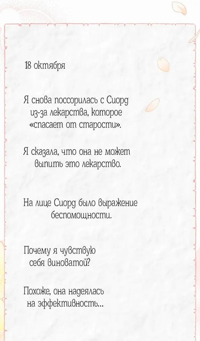 Страница 66