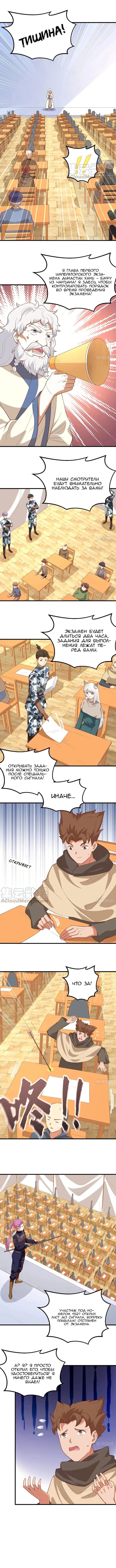Страница 4
