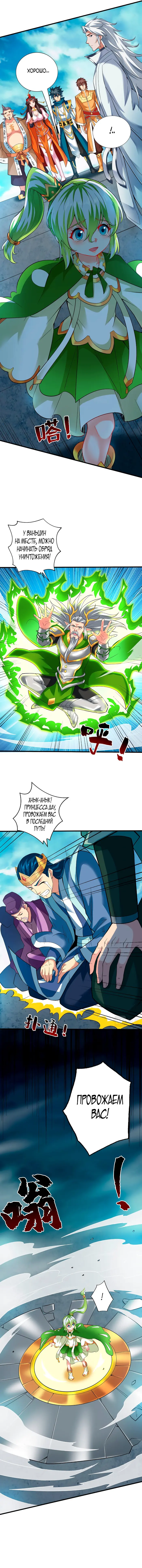 Страница 5