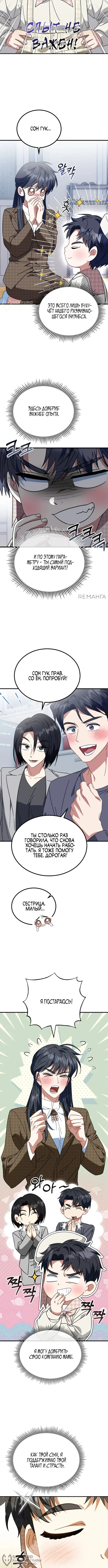 Страница 4