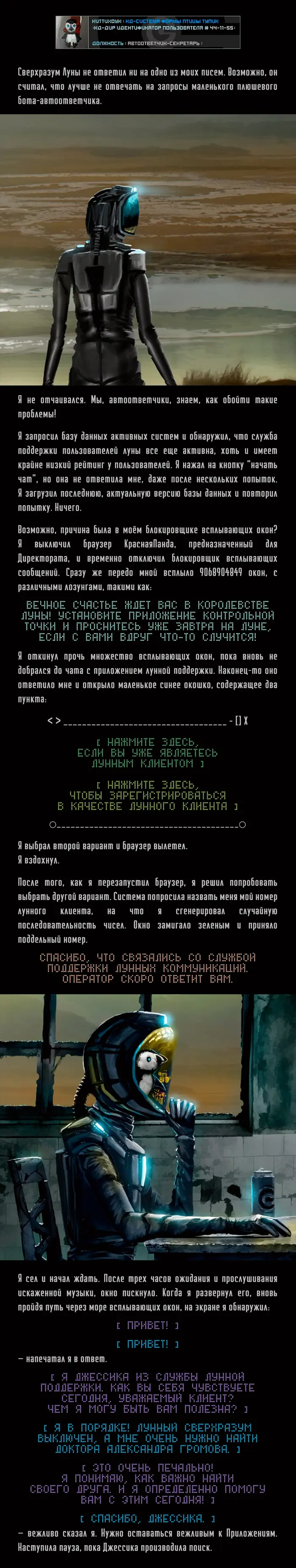Страница 2