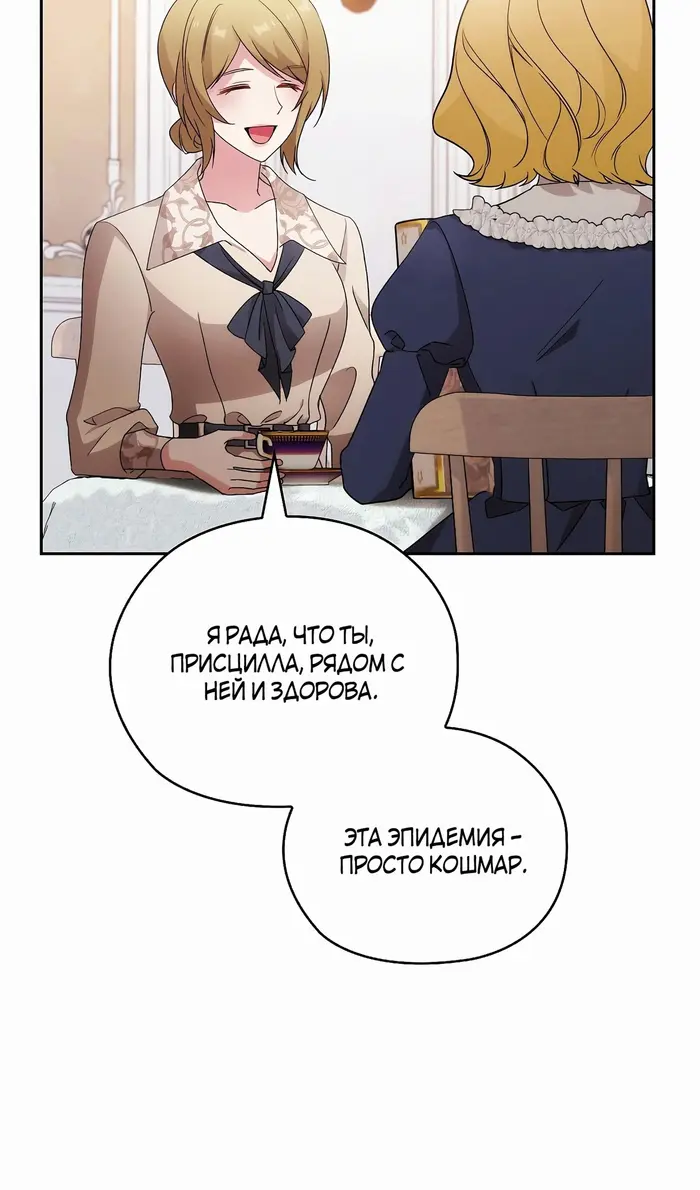 Страница 85