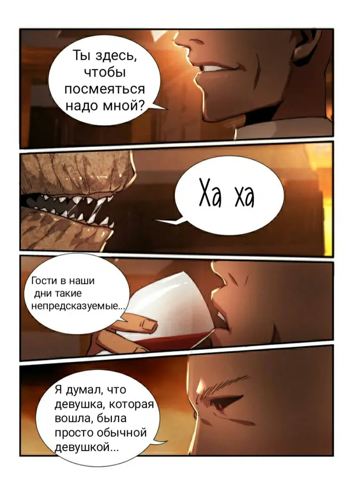Страница 6