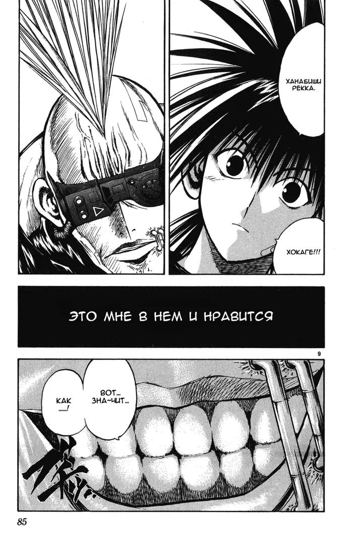 Страница 8