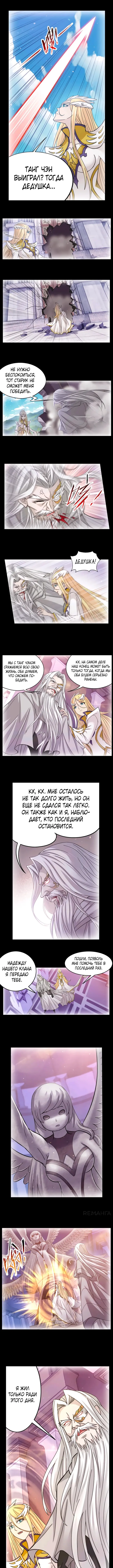 Страница 6