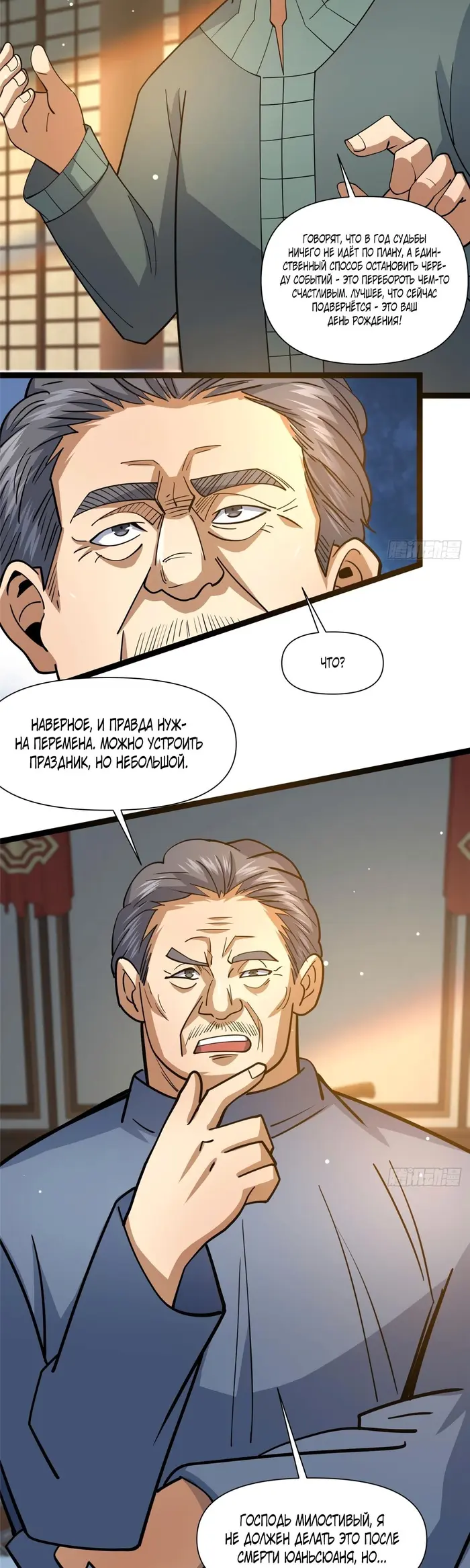 Страница 19