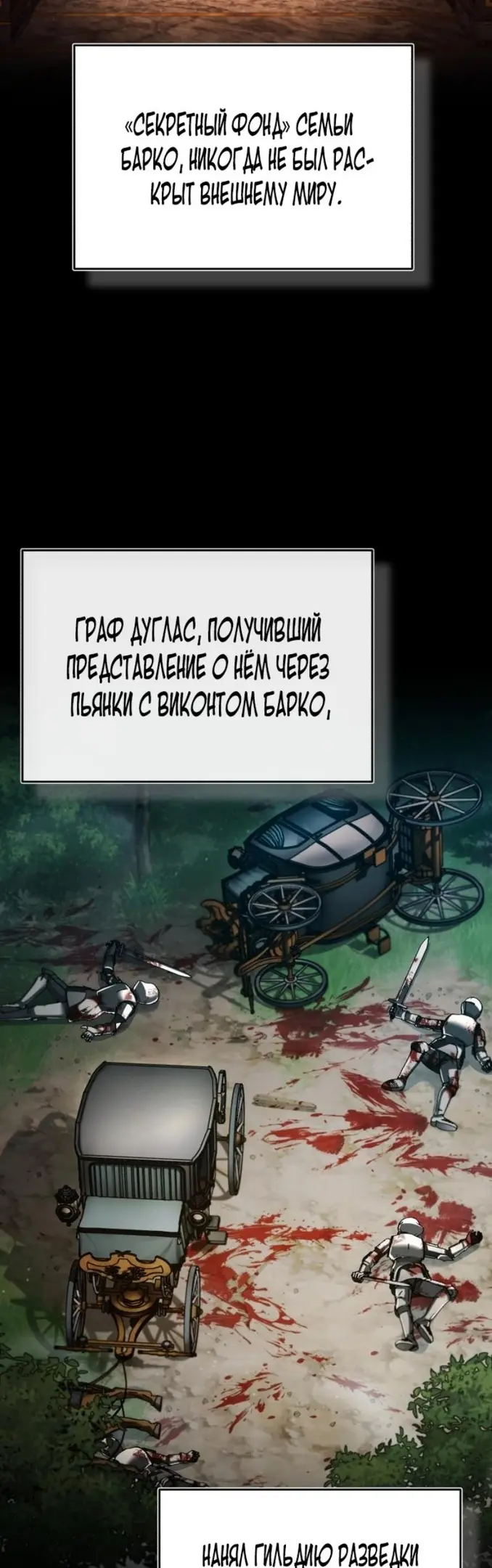 Страница 36
