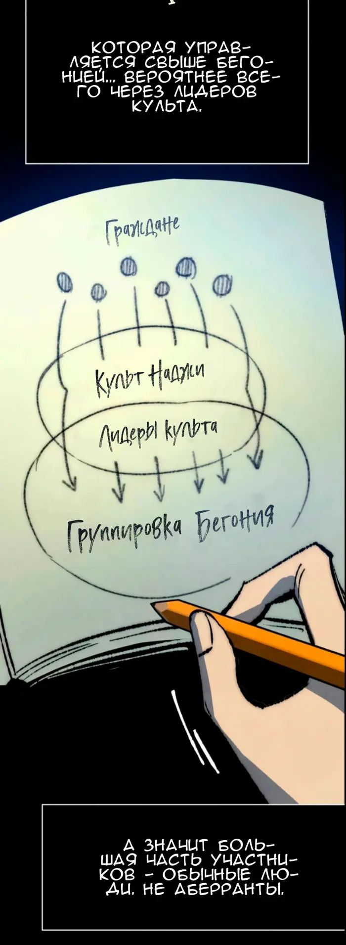 Страница 23