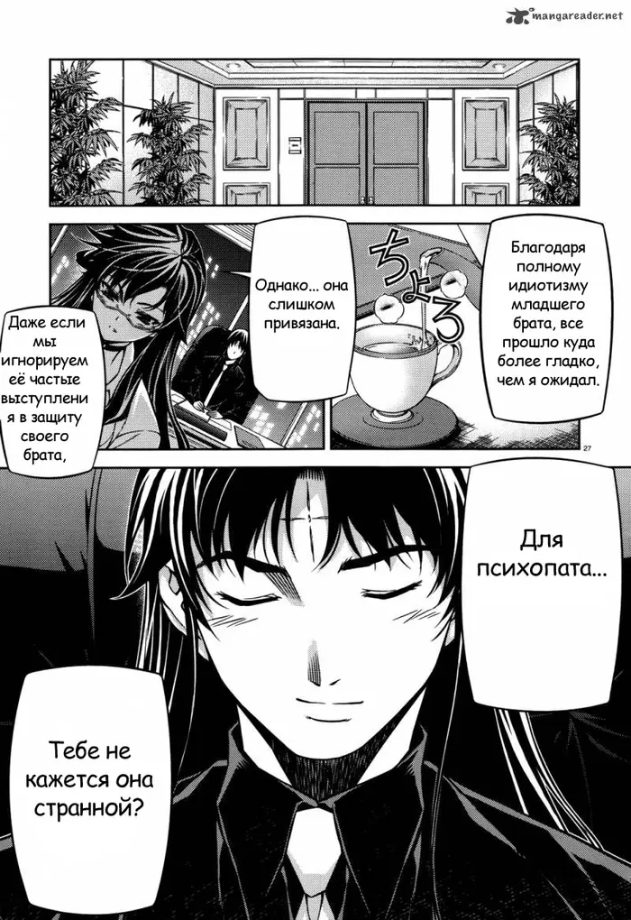 Страница 28