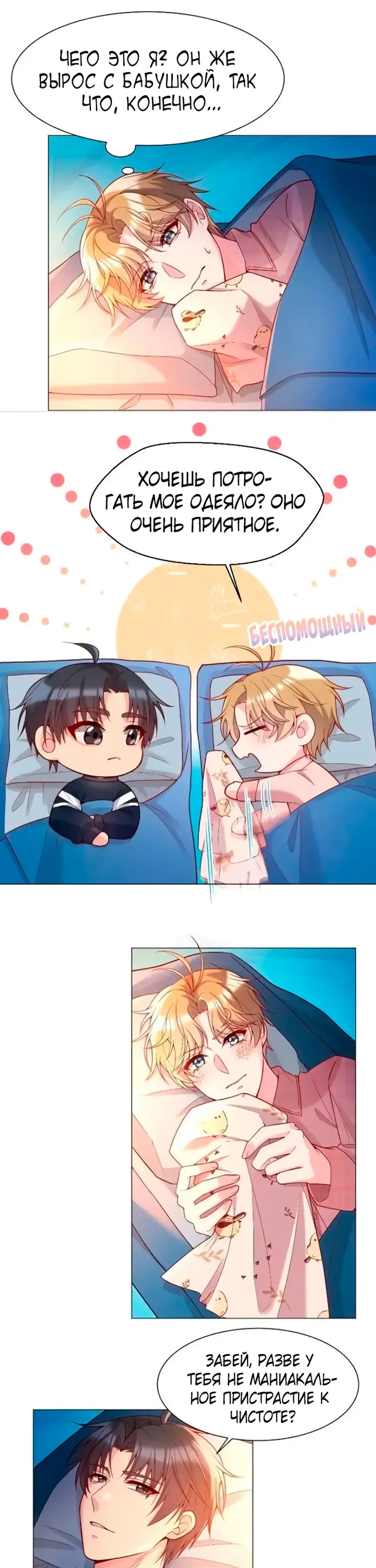 Страница 9