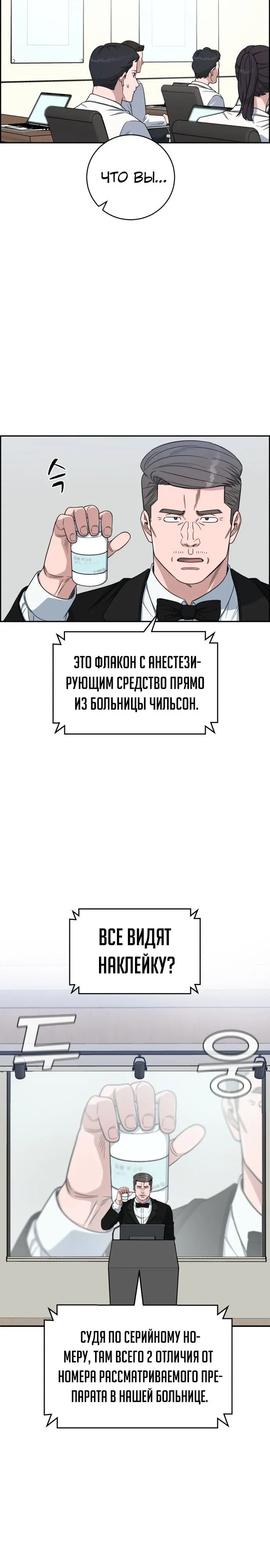 Страница 24