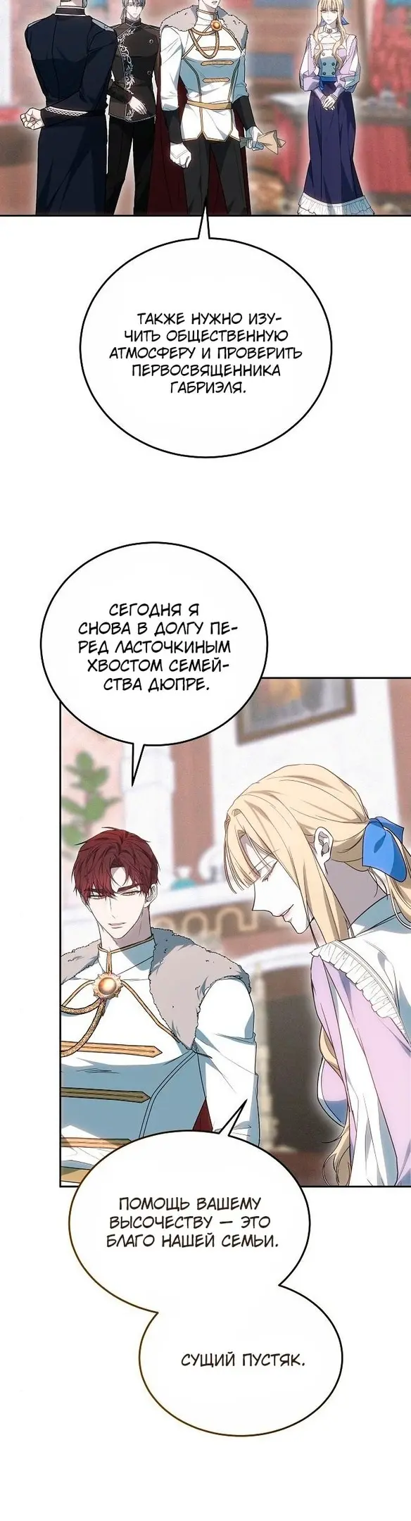 Страница 29