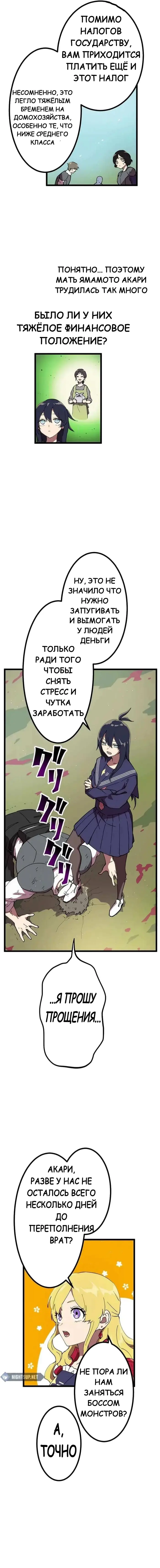 Страница 9