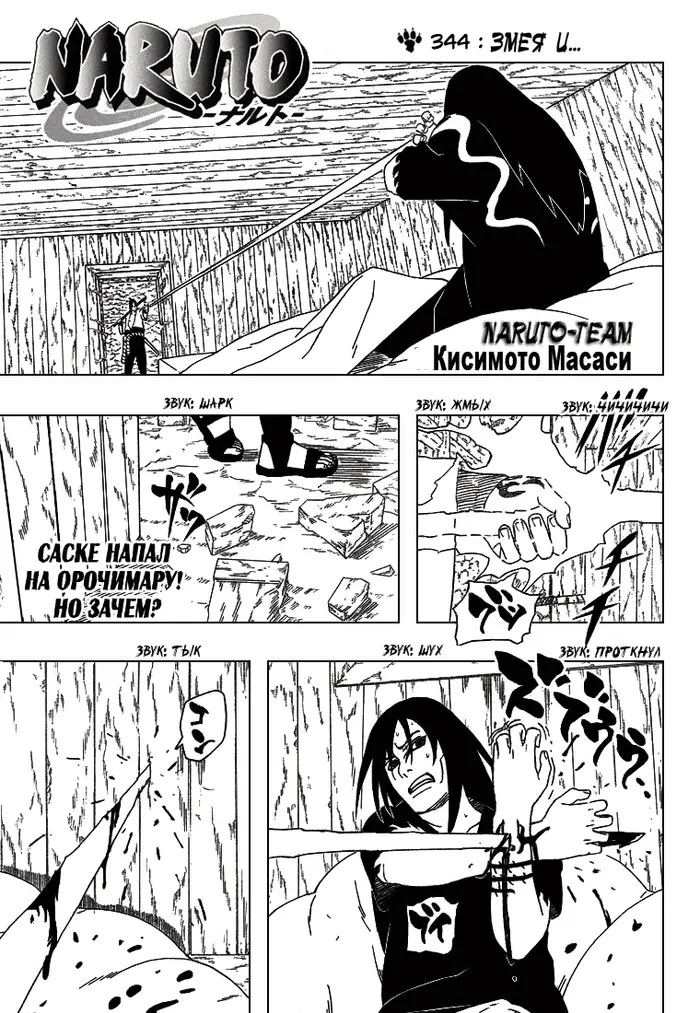 Страница 1