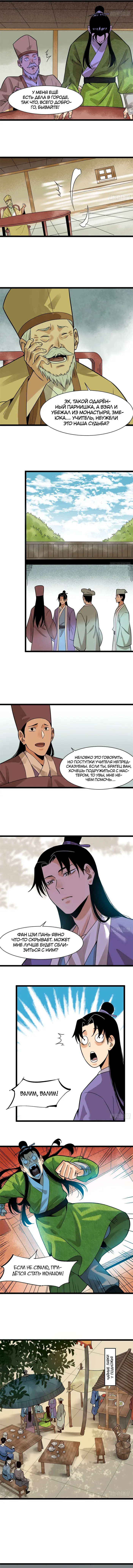 Страница 4