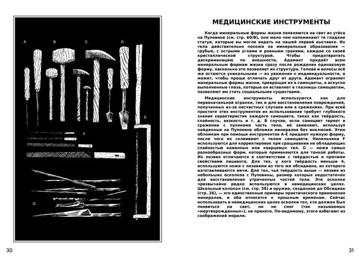 Страница 16