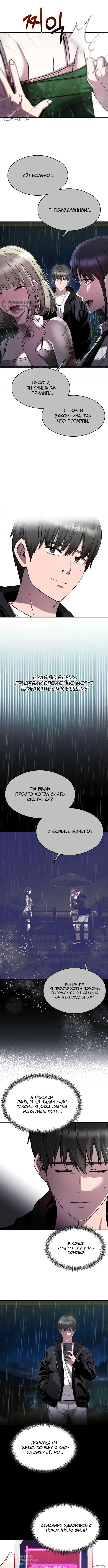 Страница 8