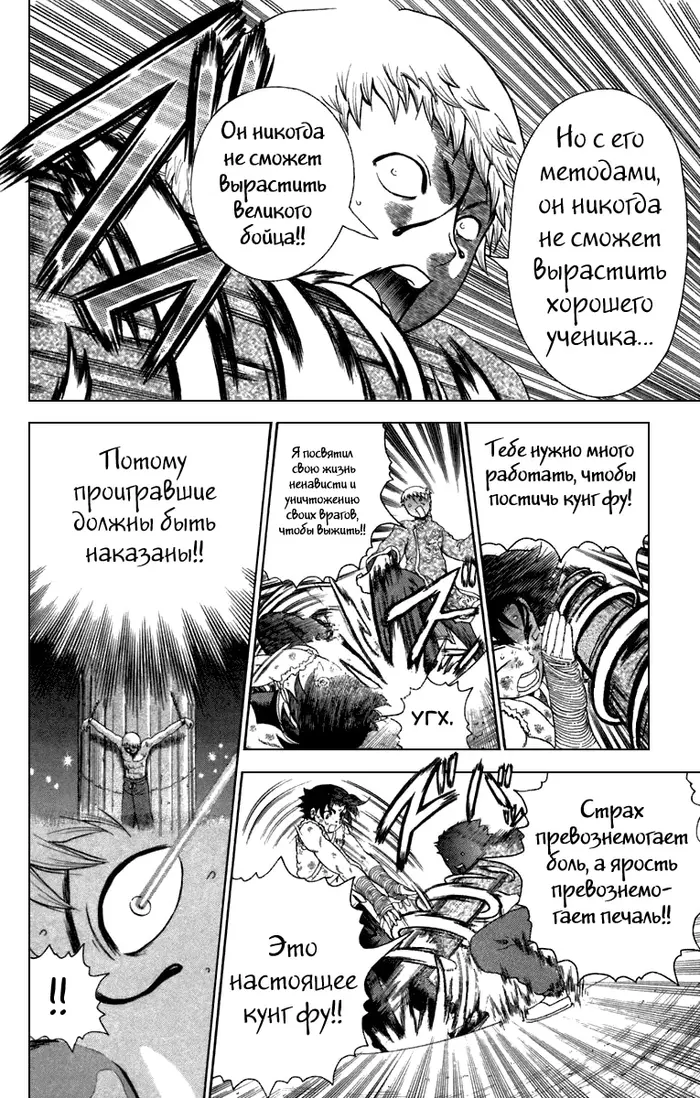 Страница 8