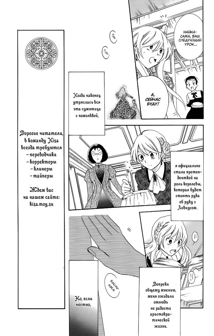 Страница 6