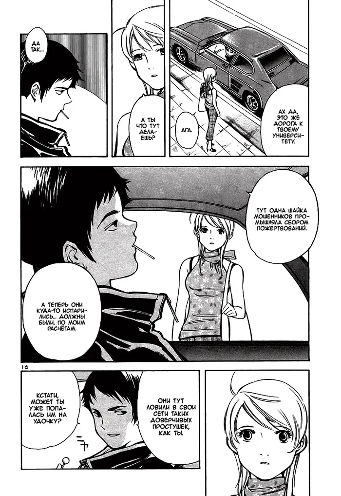 Страница 15