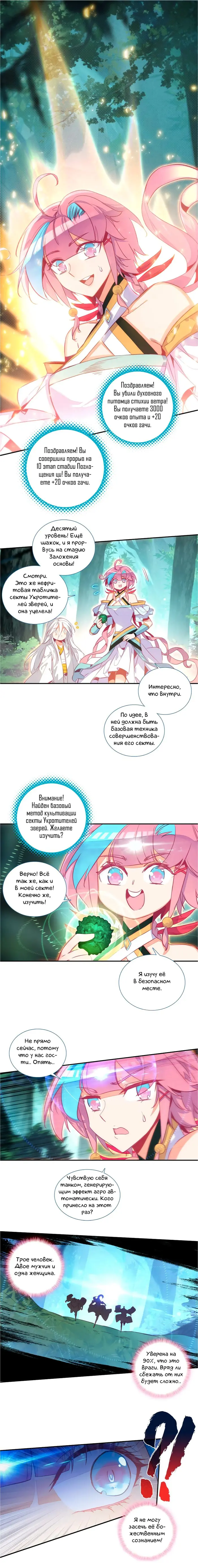 Страница 3