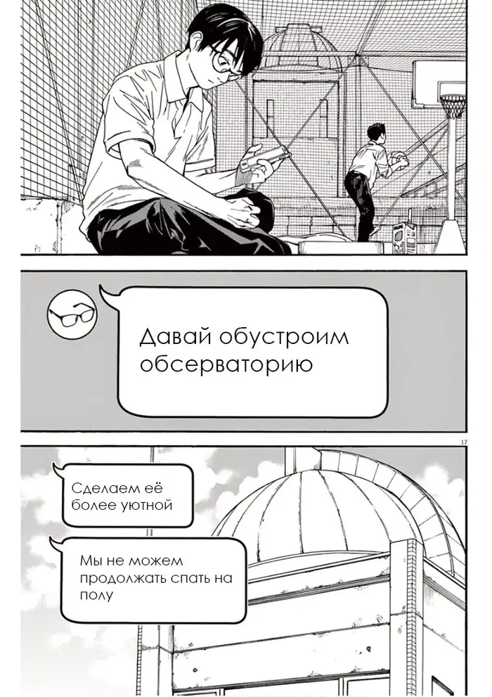 Страница 17