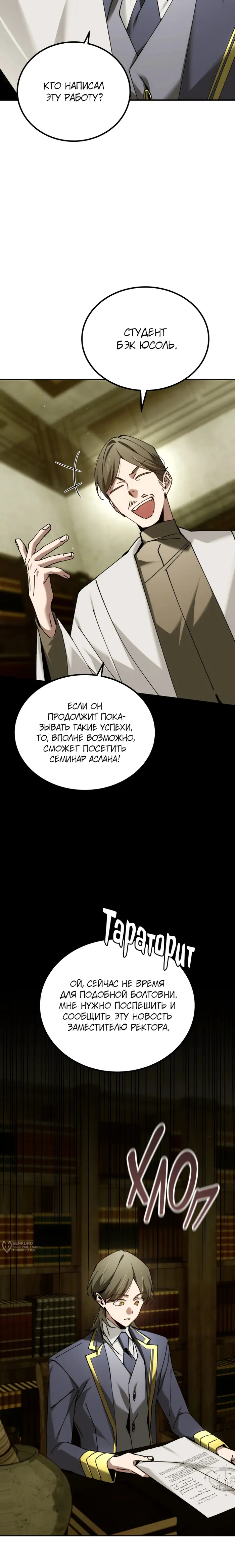 Страница 29