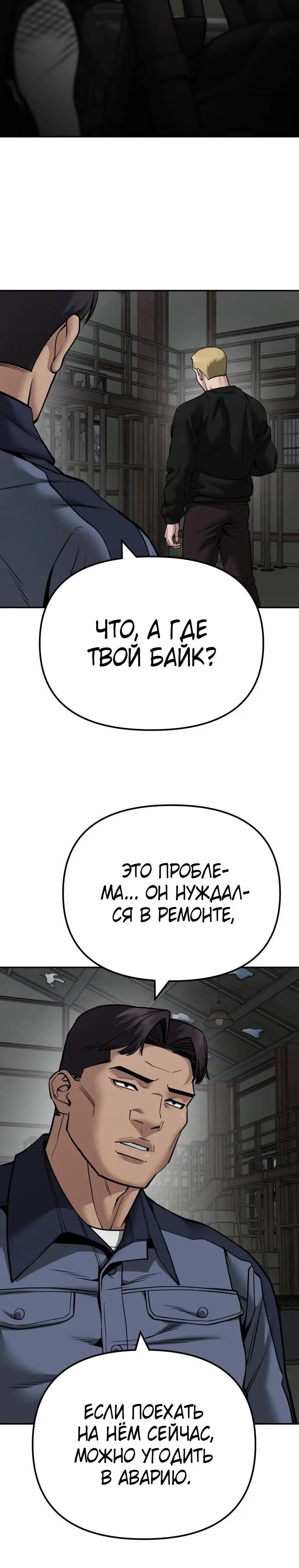 Страница 30